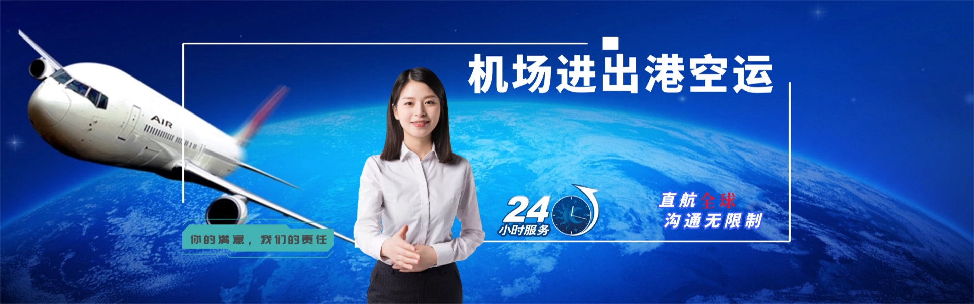 锦州到葡萄牙物流公司-锦州至葡萄牙物流专线-锦州空运到葡萄牙-优时通物流有限公司