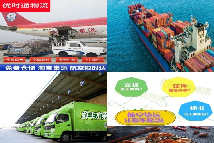 锦州到葡萄牙航空货运公司-锦州到葡萄牙物流专线