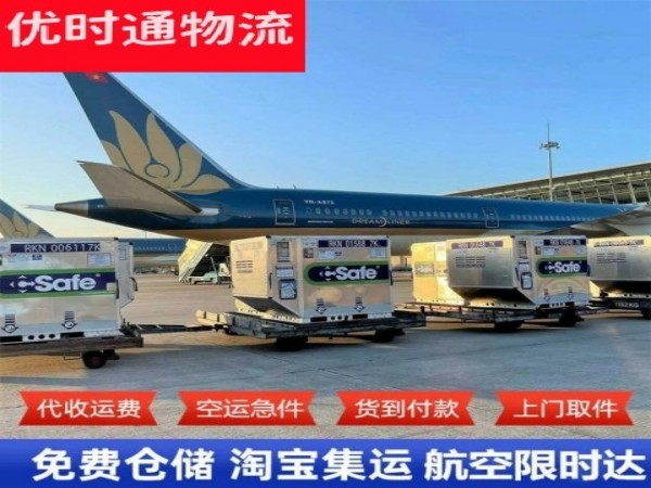 锦州到葡萄牙空运加急专线